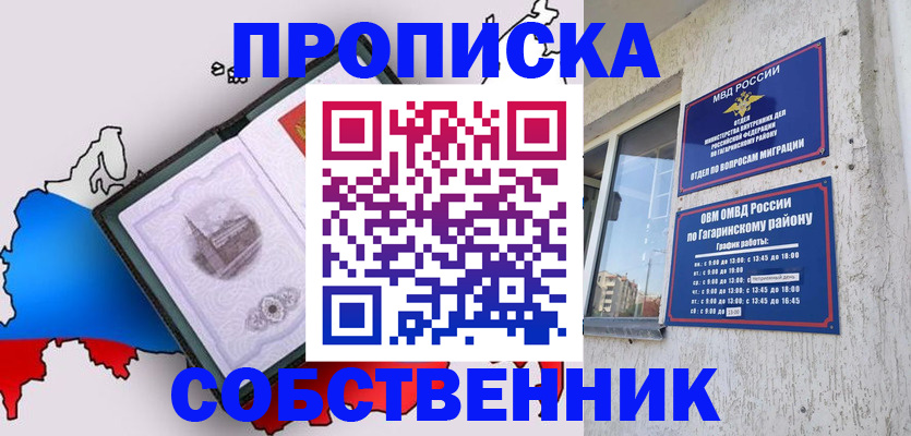 временная прописка в Ряжске