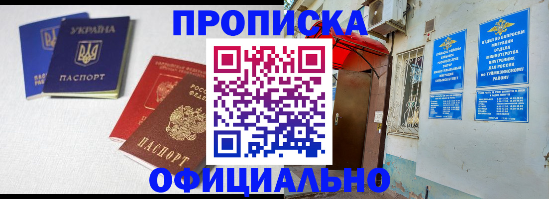 прописка регистрация в Ряжске